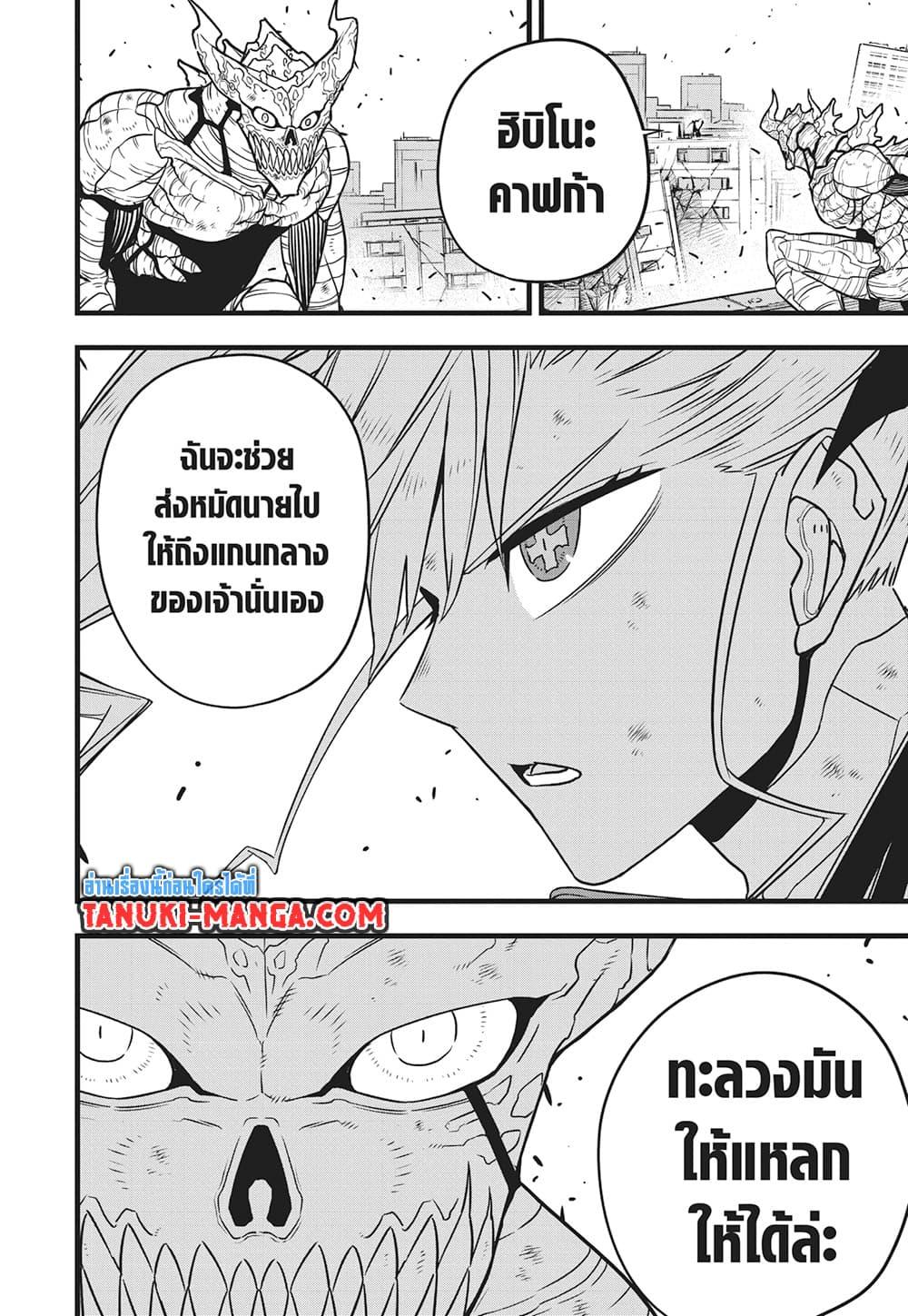 Manga-lc-com อ่านมังงะ อ่านการ์ตูน ออนไลน์ ฟรี Kaiju No.8 ตอนที่ 1 2 3 4 5 6 7 8 9 10 11 12 13 14 ฟรี ไม่มีโฆษณา Manga-lc - อ่าน มังงะ อ่าน การ์ตูน ออนไลน์ อ่านมังงะ ฟรี