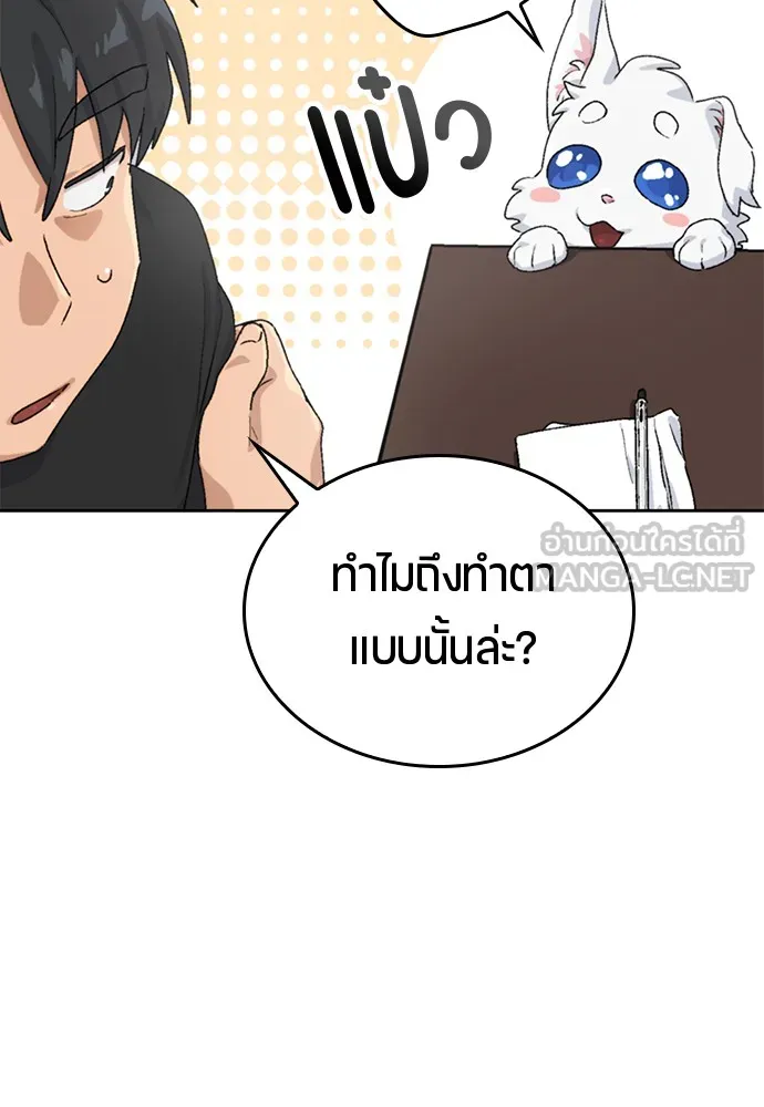 ตั้งแคมป์ฮีลใจในต่างโลก ตอนที่ 3 รูปที่ 87