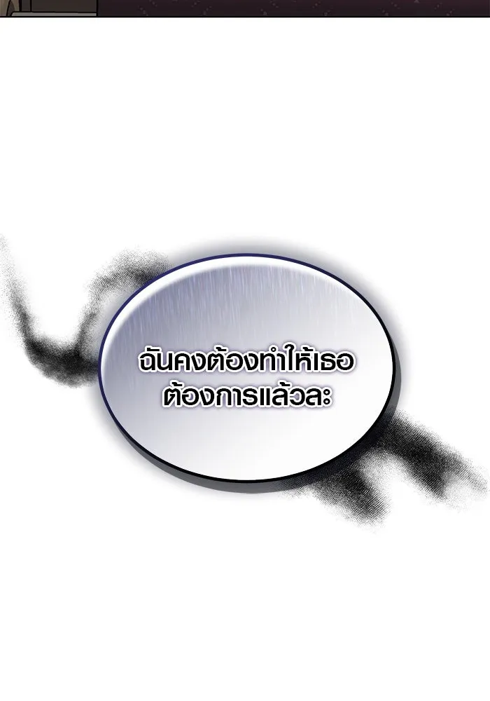 เหตุผลที่ฉันนอกใจ ตอนที่ 58 รูปที่ 103