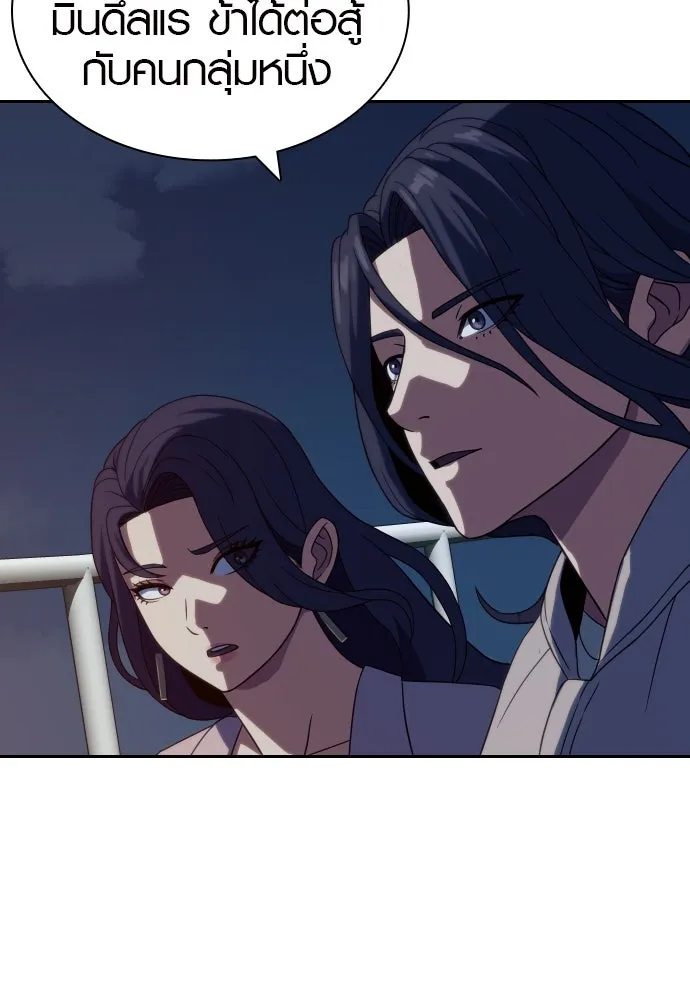 นักรบแช่แข็ง ตอนที่ 8 รูปที่ 142