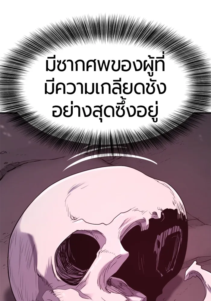 ยอดสถาปนิกผู้พิทักษ์อาณาจักร ตอนที่ 156 รูปที่ 14