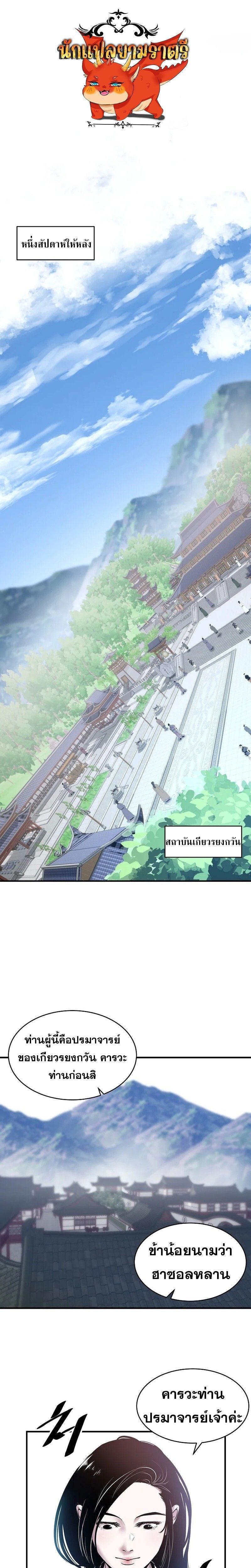 Manga-lc-com อ่านมังงะ อ่านการ์ตูน ออนไลน์ ฟรี The Best Martial Arts Instructor In The World ตอนที่ 1 2 3 4 5 6 7 8 9 10 11 12 13 14 ฟรี ไม่มีโฆษณา Manga-lc - อ่าน มังงะ อ่าน การ์ตูน ออนไลน์ อ่านมังงะ ฟรี