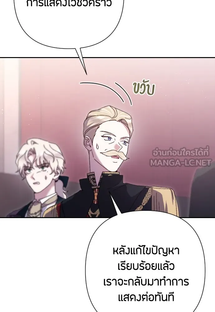 แด่ใจที่ไร้รัก ตอนที่ 38 รูปที่ 3