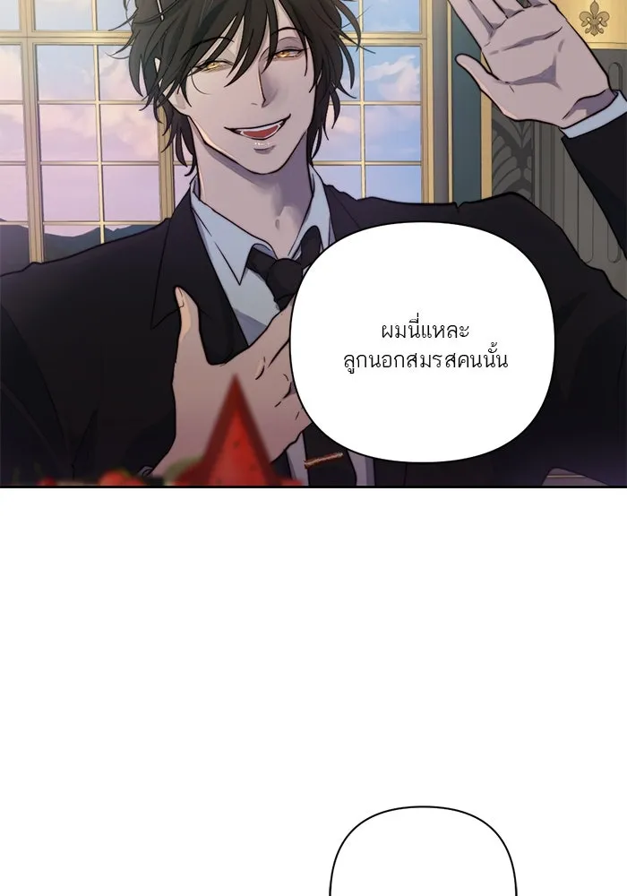 เปย์นี้เพื่อนาย My Sugar Baby ตอนที่ 41 สองมดลูก เด็กสามคน รูปที่ 7
