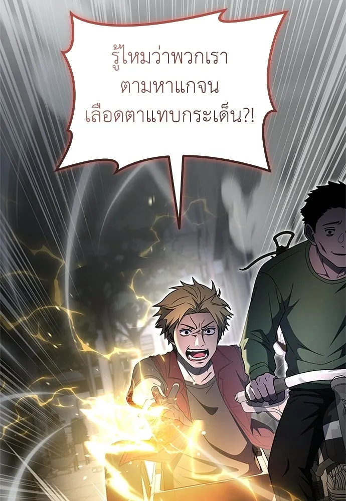 ผู้เชี่ยวชาญวันสิ้นโลก ตอนที่ 22 รูปที่ 85