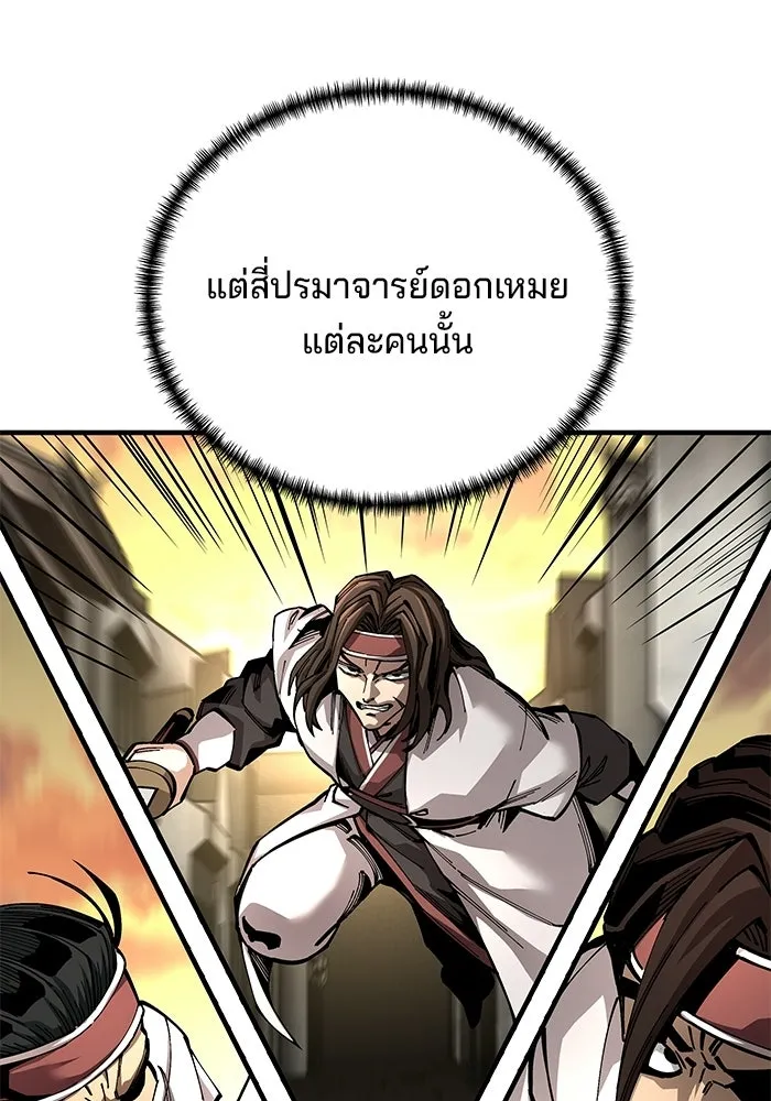 คุณปู่จอมยุทธกับหลานสาวสุดแกร่ง ตอนที่ 103 รูปที่ 20