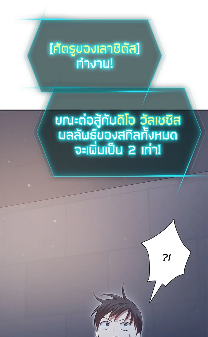 My S-Class Hunters ตอนที่ 57 หนึ่งคืนกับมังกรคำสาปพิษ (1) รูปที่ 25