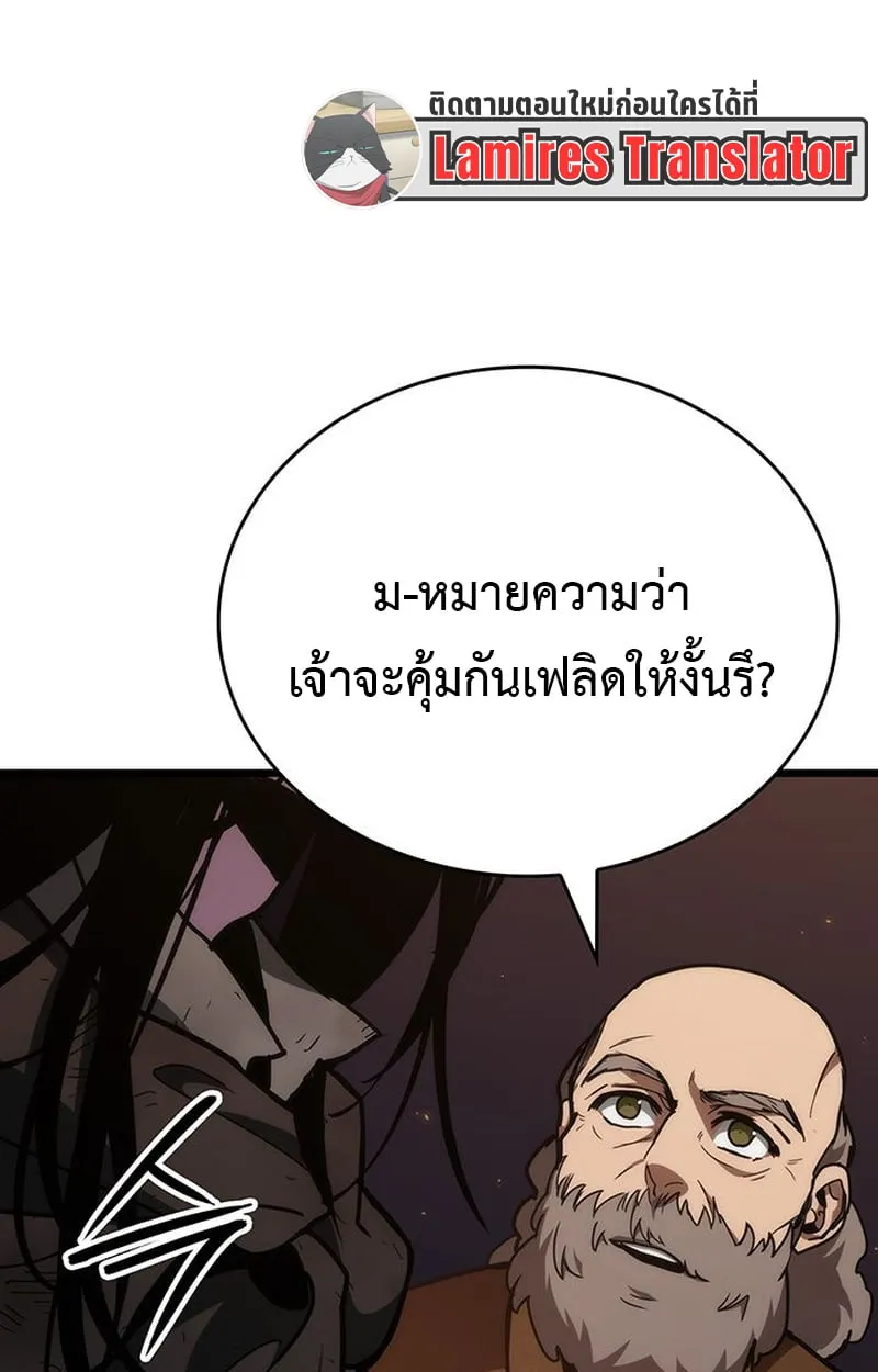 Crimson Reset ช_ว_ตคร_งท_สองของราช_นร_ตต_กาล หล_งจากหลบหน_มาคร_งป_ แวมไพร_ย_จ_นก_ถ_กส_งหารในท_ส_ด ตอนที่ ตอนที่ 3 รูปที่ 152