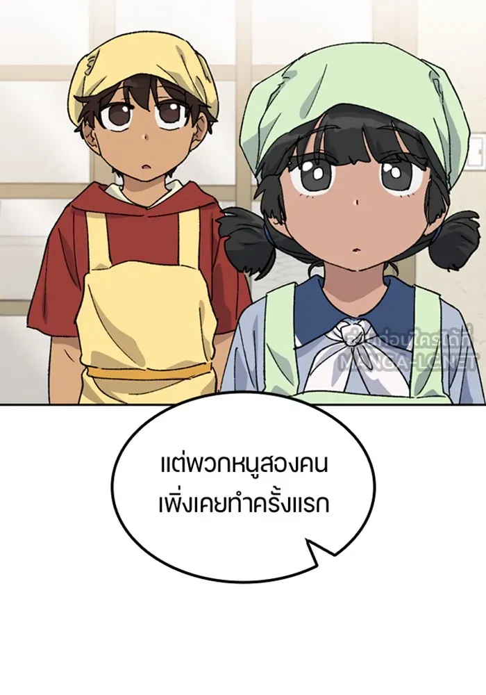 ตั้งแคมป์ฮีลใจในต่างโลก ตอนที่ 44 รูปที่ 72