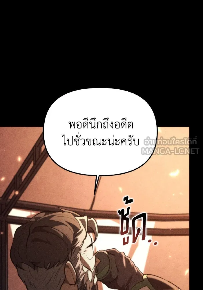 การแข่งขันของผู้เกิดใหม่ ตอนที่ 78 รูปที่ 153