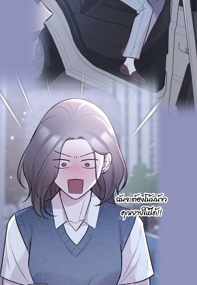 รักกันคนละครึ่งทาง ตอนที่ 17 รูปที่ 139