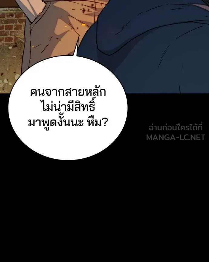 เกาลูน ตอนที่ 31 รูปที่ 41