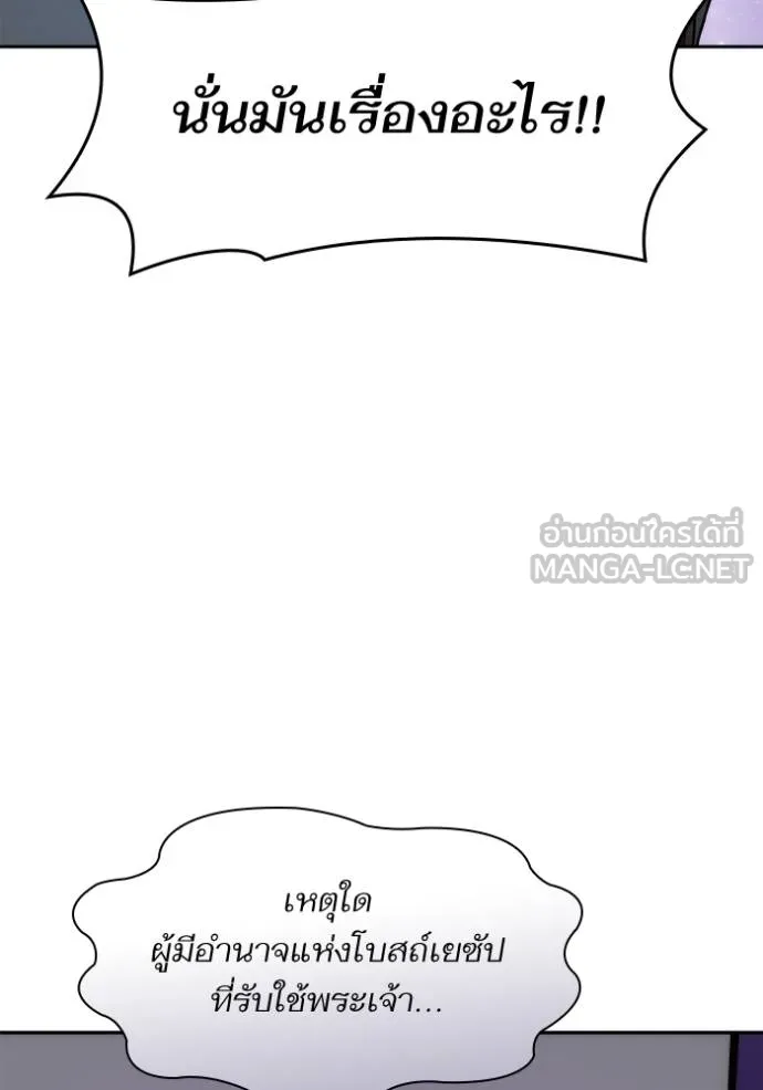 ชาตินี้น้องเป็นราชิน ตอนที่ 1 รูปที่ 87