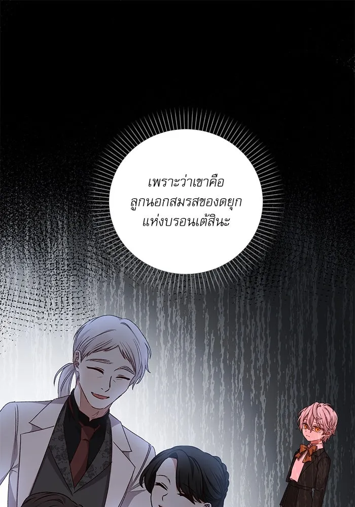 เกิดใหม่คราวนี้ ขอเป็นคนดีดูสักครั้ง ตอนที่ 11 รูปที่ 58