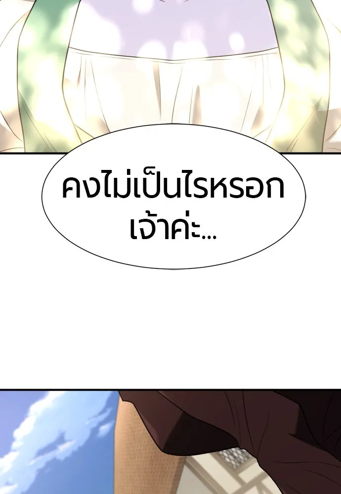 ยอดสถาปนิกผู้พิทักษ์อาณาจักร ตอนที่ 171 รูปที่ 52