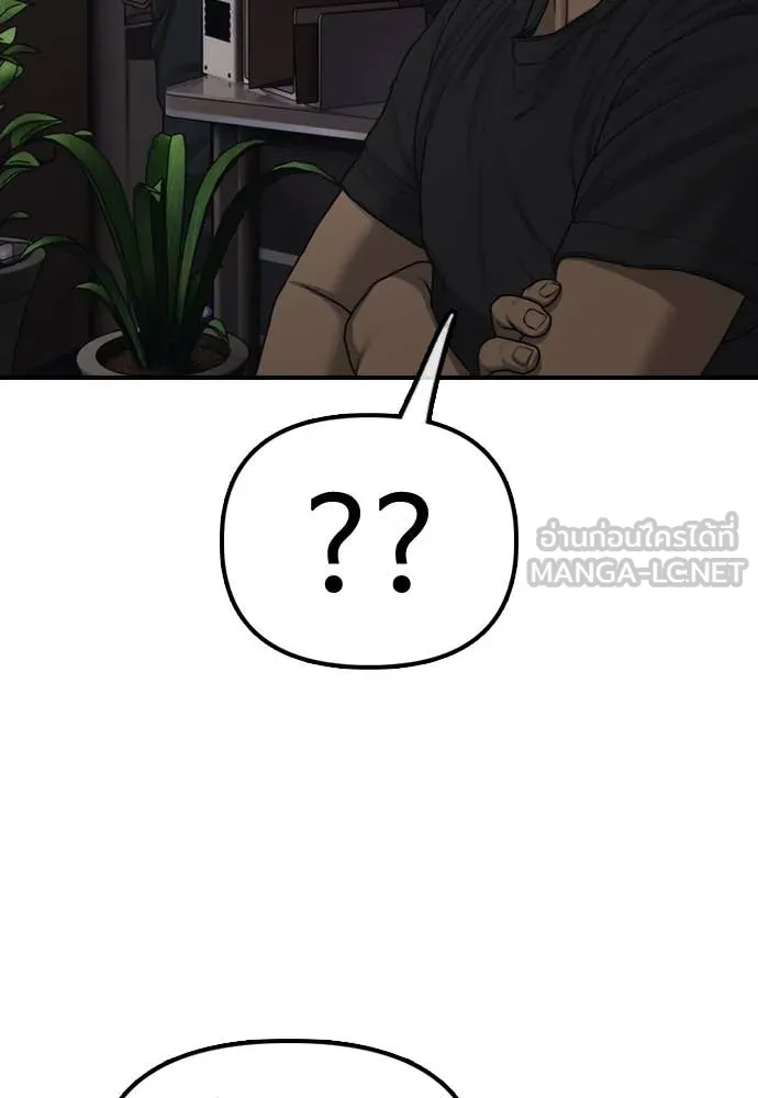 ผู้กล้าฝ่า ตอนที่ 13 รูปที่ 74