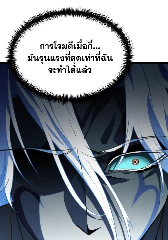 การแข่งขันของผู้เกิดใหม่ ตอนที่ 96 รูปที่ 77