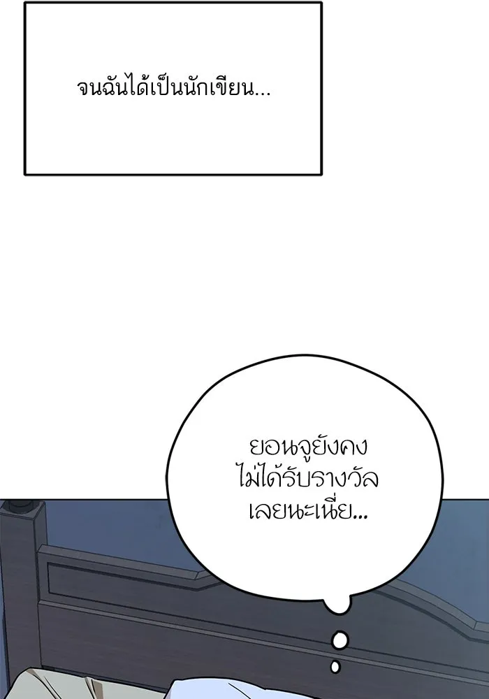 โชคชะตานำพารัก ตอนที่ 95 คิดมาก รูปที่ 94