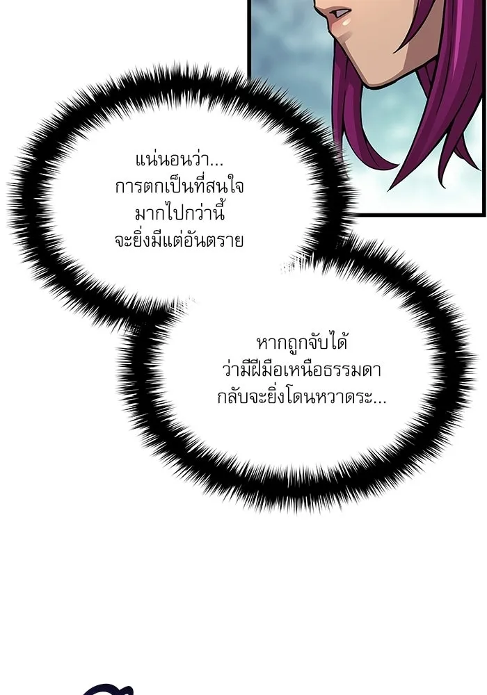 ลับลางลวง ตอนที่ 91 จอมยุทธ์ขั้นสูง รูปที่ 94