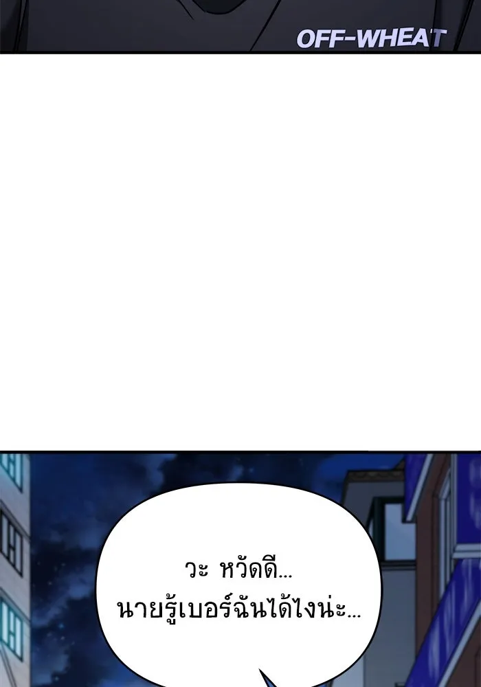 วายร้ายก็อยากมีรัก ตอนที่ 69 รูปที่ 167