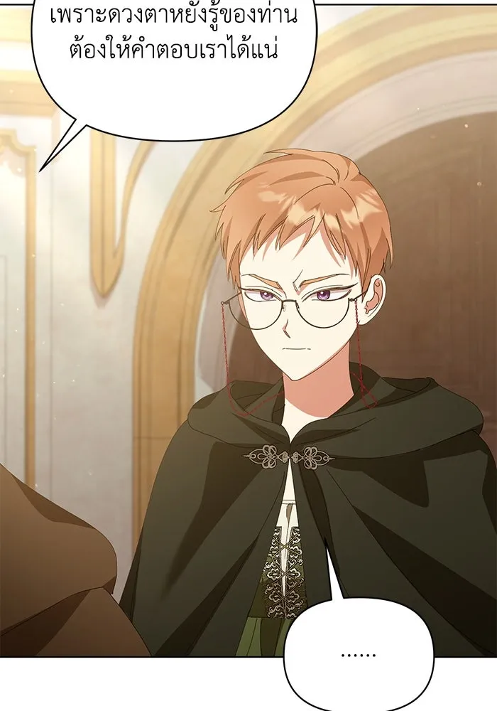 ชีวิตใหม่ในตระกูลมือสังหาร ตอนที่ 36 รูปที่ 17