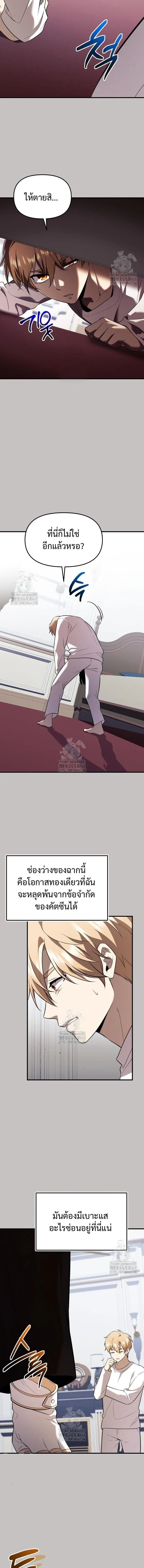 I Obtained a Mythic Item พล_กชะตาคว_าไอเทมระด_บเทพ ตอนที่ ตอนที่ 148 รูปที่ 4