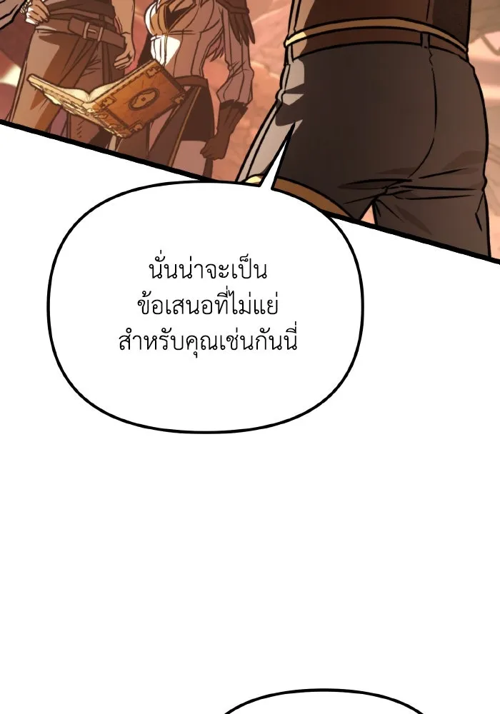 การแข่งขันของผู้เกิดใหม่ ตอนที่ 62 รูปที่ 142