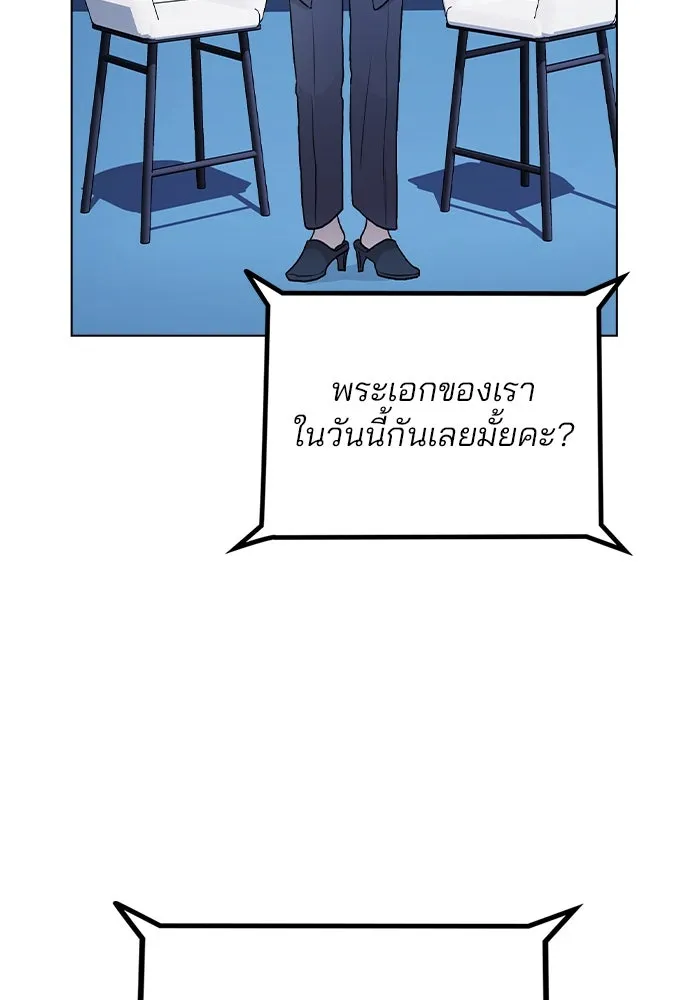 รักผิดแผน ตอนที่ 17 รูปที่ 4