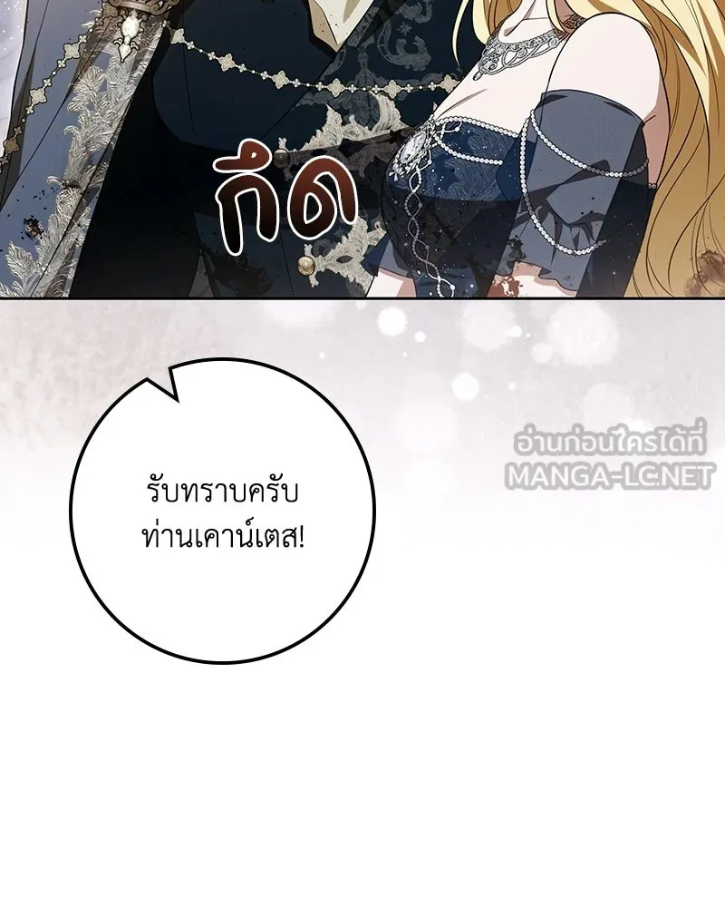 ดัชเชสเชลย ตอนที่ 66 รูปที่ 60