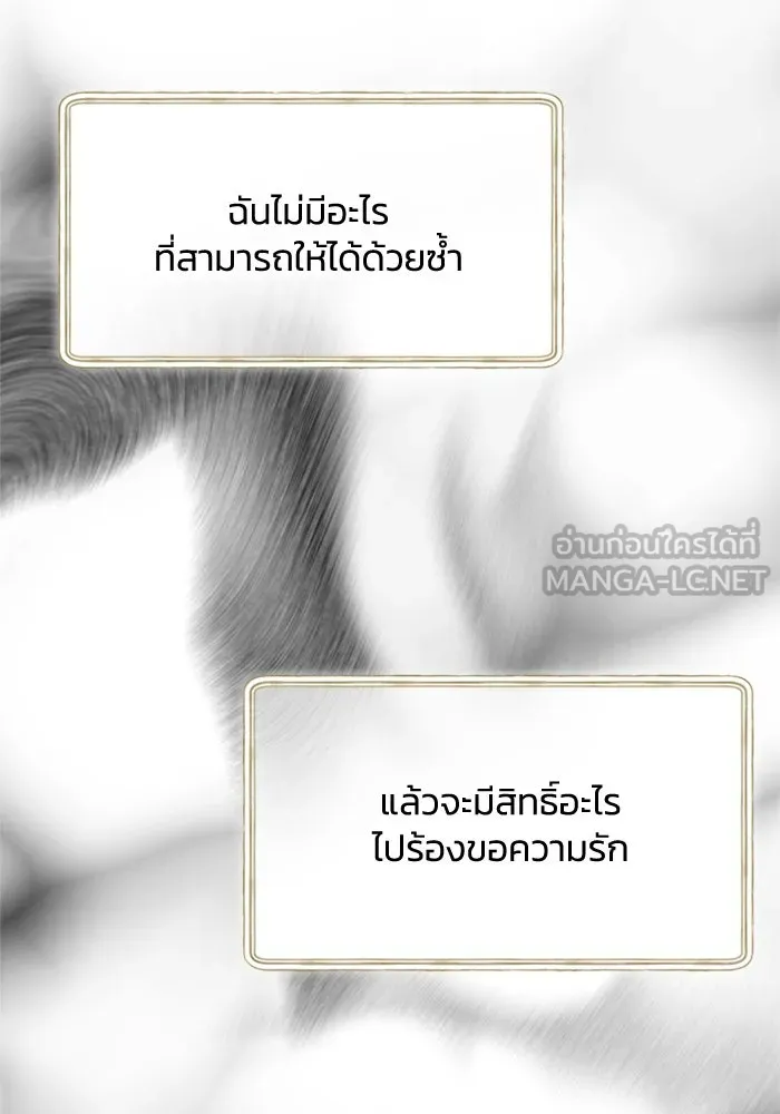 ไหนบอกว่าฉันใกล้ตาย ตอนที่ 88 รูปที่ 15