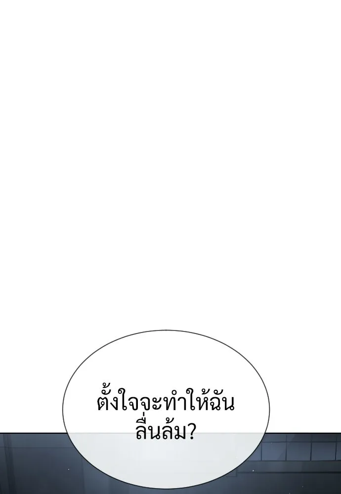 นักฆ่าย้อนวัย ตอนที่ 126 รูปที่ 211