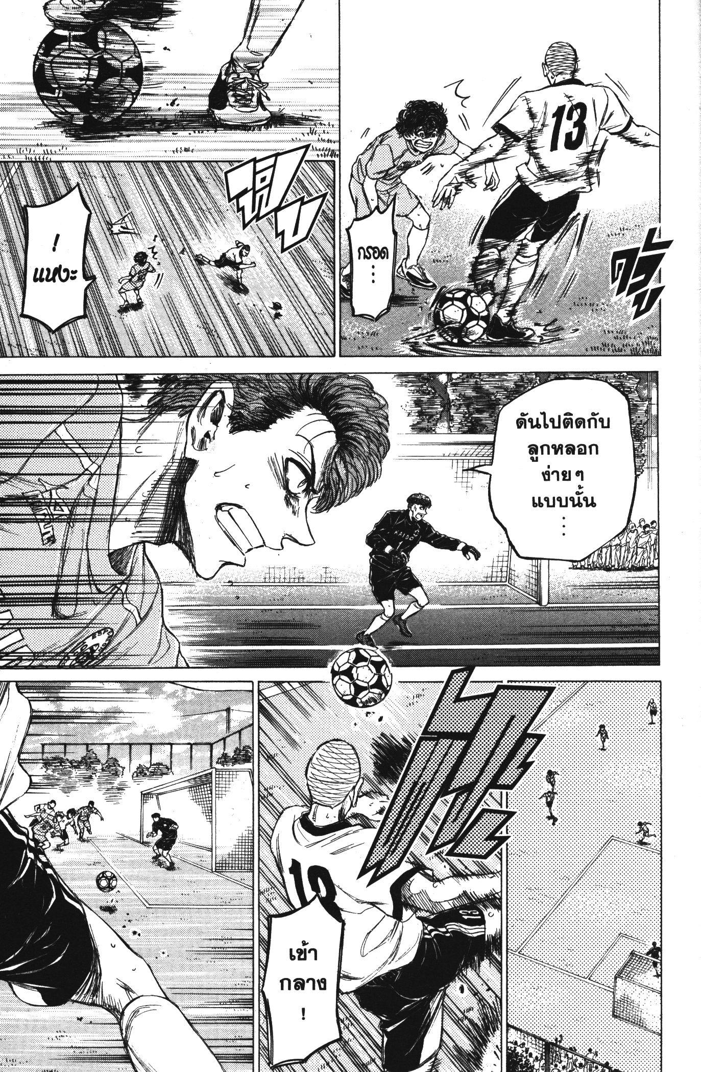 Manga-lc-com อ่านมังงะ อ่านการ์ตูน ออนไลน์ ฟรี Ao Ashi แข้งเด็กหัวใจนักสู้ ตอนที่ 1 2 3 4 5 6 7 8 9 10 11 12 13 14 ฟรี ไม่มีโฆษณา Manga-lc - อ่าน มังงะ อ่าน การ์ตูน ออนไลน์ อ่านมังงะ ฟรี