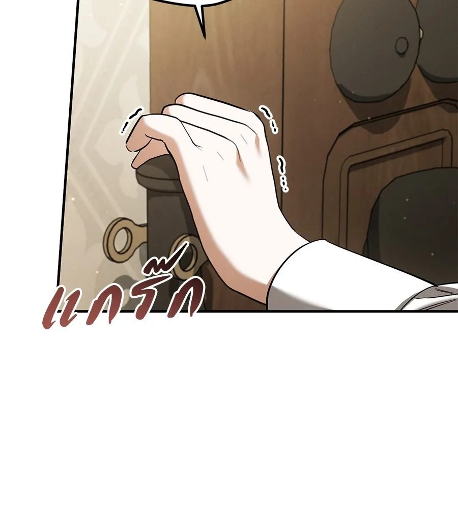 เรือนจำรัก ตอนที่ 52 รูปที่ 142