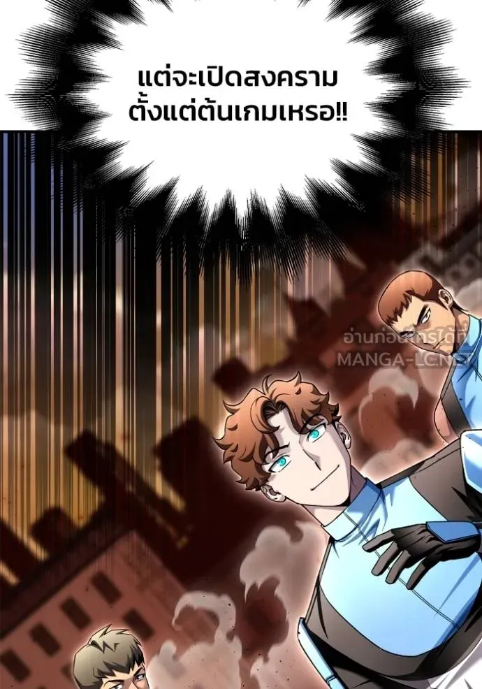 เกมของยอดมนุษย์ ตอนที่ 115 รูปที่ 150