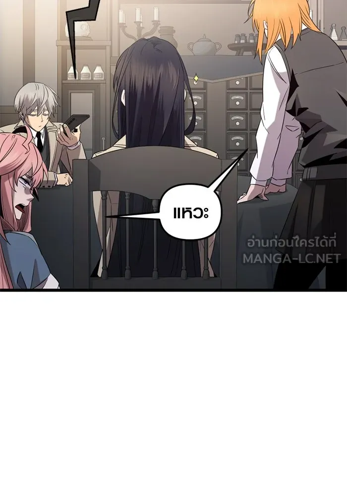 พลิกชะตาคว้าไอเทมระดับเทพ ตอนที่ 14 ก่อนพายุโหมกระหน่ำ รูปที่ 45