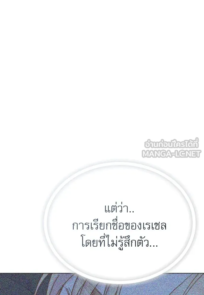 ไม่รักให้ตาย ตอนที่ 29 รูปที่ 102