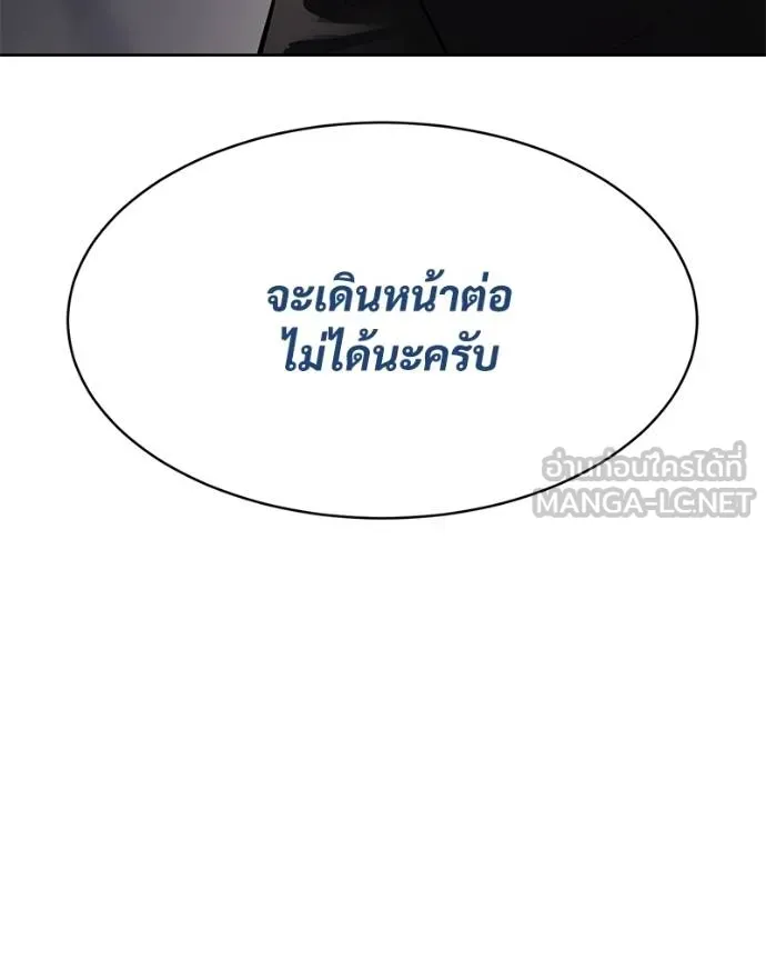 Baek XX ตอนที่ 113 รูปที่ 34