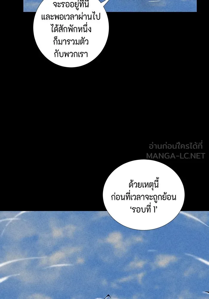 หนึ่งก้าวสู่เจ้ามาร ตอนที่ 11 เคว้งคว้าง (8) รูปที่ 66