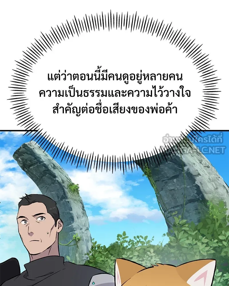 ปลูกผักพิชิตหอคอย ตอนที่ 61 รูปที่ 33