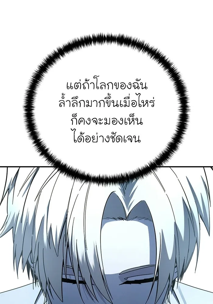 ยอดนักดาบผู้โอบอุ้มดารา ตอนที่ 104 รูปที่ 134