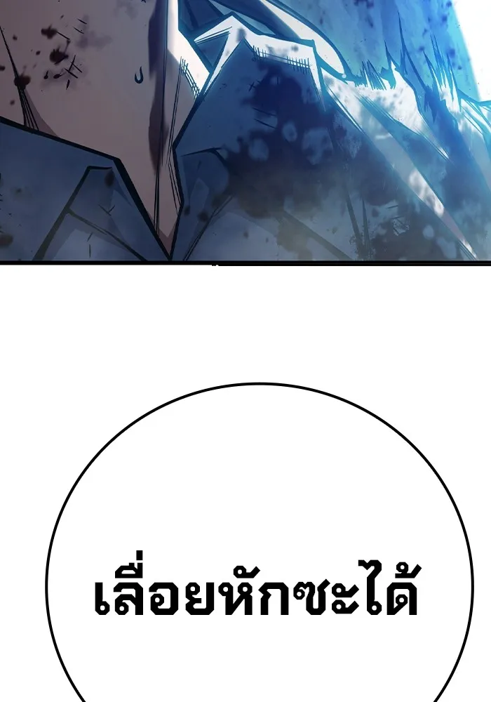 เยาวชนคนคุก ตอนที่ 28 รูปที่ 37