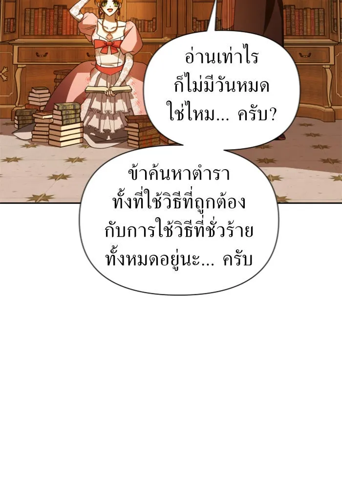 ชิงชีวิตพลิกลิขิตชะตา ตอนที่ 88. การพบกันของคนสามคน(2) รูปที่ 97