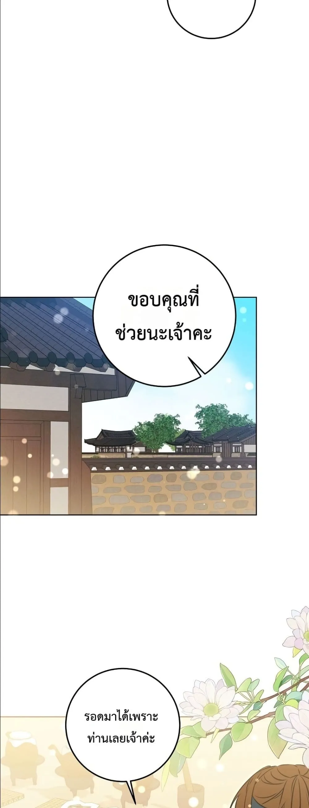 Manga-lc-com อ่านมังงะ อ่านการ์ตูน ออนไลน์ ฟรี The Princess’s Guide to a Perfect Life ตอนที่ 1 2 3 4 5 6 7 8 9 10 11 12 13 14 ฟรี ไม่มีโฆษณา Manga-lc - อ่าน มังงะ อ่าน การ์ตูน ออนไลน์ อ่านมังงะ ฟรี