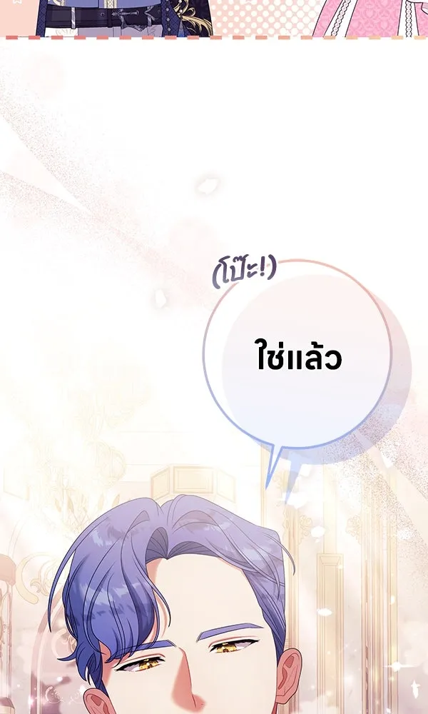 ครอบครัวผิดแผน ตอนที่ 32 รูปที่ 40