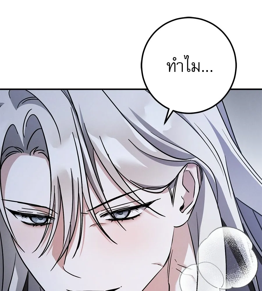 เรือนจำรัก ตอนที่ ตอนพิเศษ 2 รูปที่ 163
