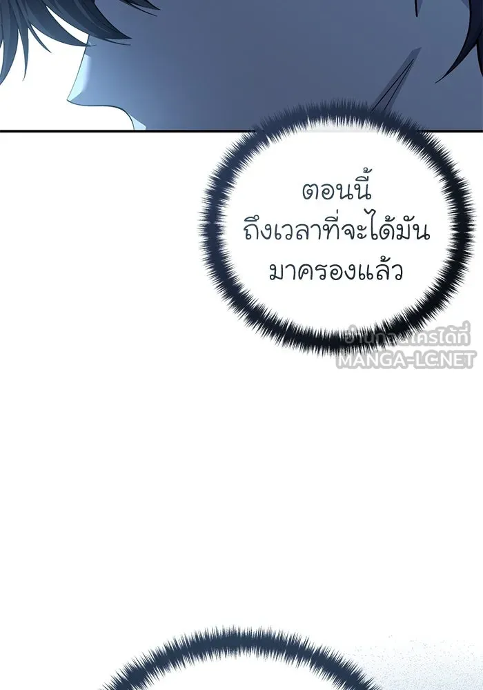 ยอดนักดาบผู้โอบอุ้มดารา ตอนที่ 90 รูปที่ 150