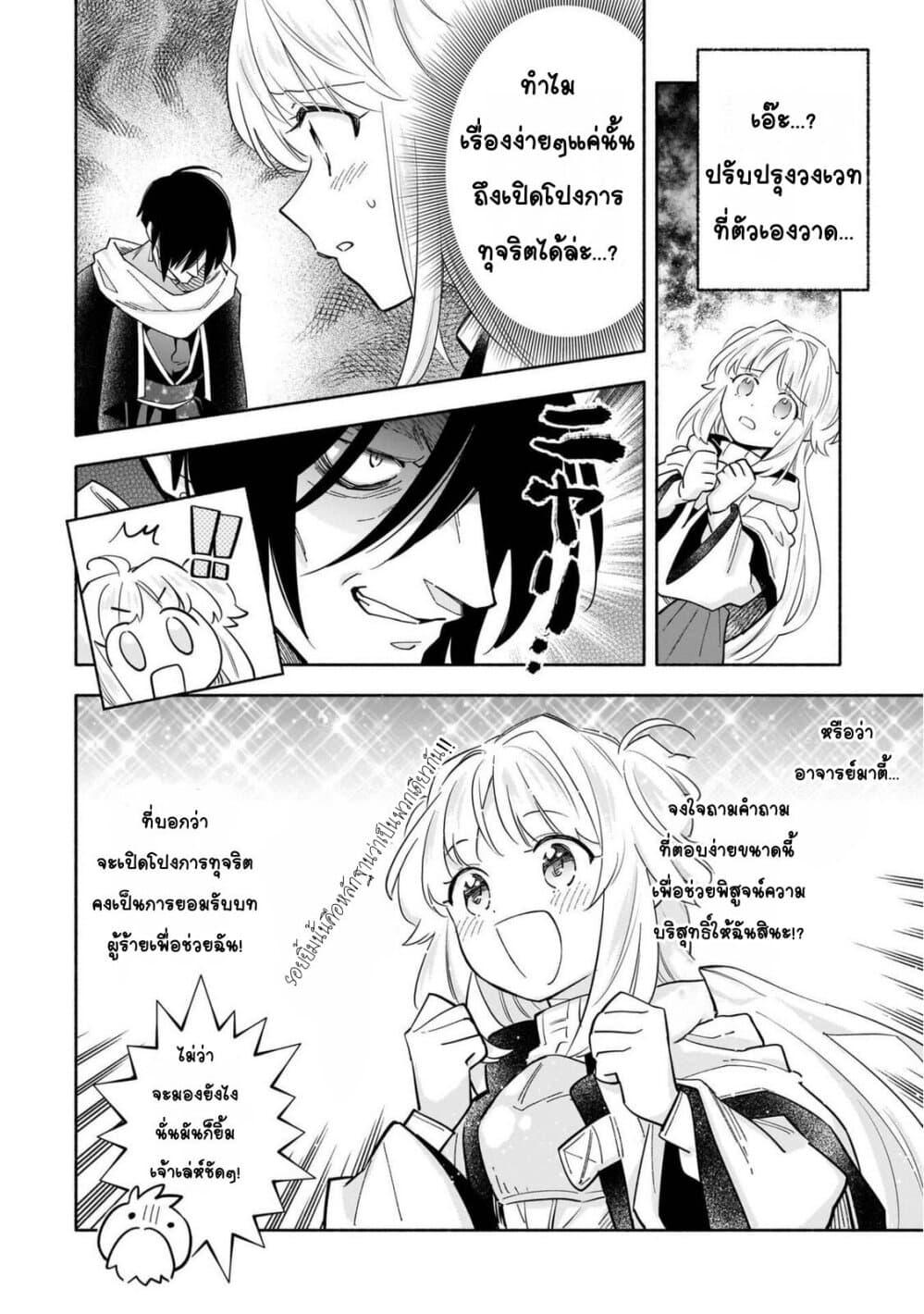 Manga-lc-com อ่านมังงะ อ่านการ์ตูน ออนไลน์ ฟรี Byoujaku Shoujo, Tensei Shite Kenkou na Nikutai (Saikyou) wo Te ni Ireru ~Tomodachi ga Hoshiku Te Makyou kara Tabidatta no desu ga, Dou Yara Watakushi no Mahou wa Sukoshi Okashii You desu!~ ตอนที่ 1 2 3 4 5 6 7 8 9 10 11 12 13 14 ฟรี ไม่มีโฆษณา Manga-lc - อ่าน มังงะ อ่าน การ์ตูน ออนไลน์ อ่านมังงะ ฟรี
