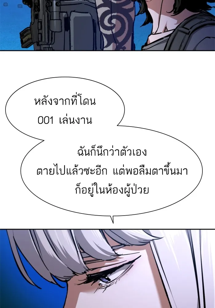 พี่ชายสายบอดี้การ์ด ตอนที่ 167 รูปที่ 32
