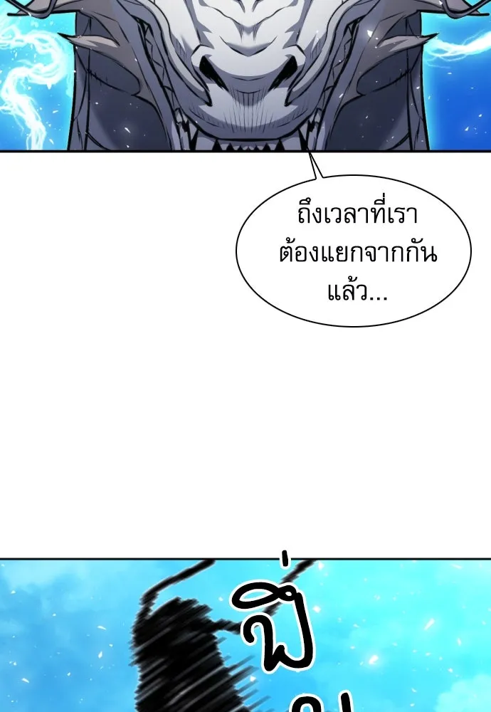 ดรูอิดแห่งสถานีโซล ตอนที่ 184 รูปที่ 59