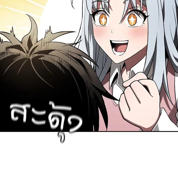 นักดาบอัจฉริยะจากอะคาเดมี ตอนที่ 4 รูปที่ 110